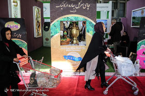 یازدهمین نمایشگاه محصولات غذایی ارگانیک