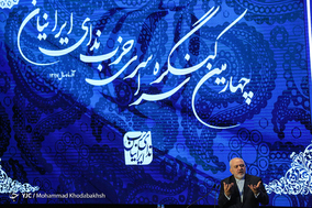 چهارمین کنگره حزب ندای ایرانیان
