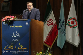 همایش ملی مطالعات پیمایشی و افکار سنجی در ایران