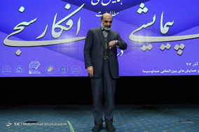 همایش ملی مطالعات پیمایشی و افکار سنجی در ایران