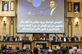 نشست هیئت نمایندگان اتاق بازرگانی ایران