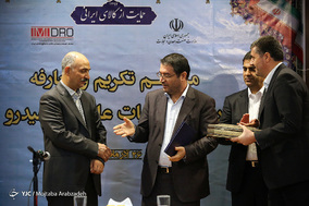 مراسم تکریم و معارفه رئیس ایمیدرو