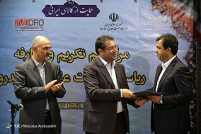 مراسم تکریم و معارفه رئیس ایمیدرو