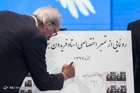پنجمین کنگره ملی سربازان صلح