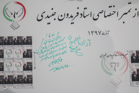 پنجمین کنگره ملی سربازان صلح