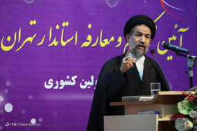 تودیع و معارفه استاندار تهران