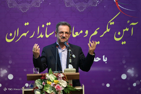 تودیع و معارفه استاندار تهران