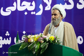 سفر علی لاریجانی به هرمزگان