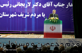 سفر علی لاریجانی به هرمزگان