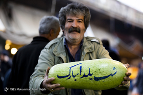 خرید شب یلدا - همدان