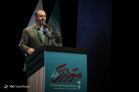 مراسم رونمایی از مستند متولد آذر
