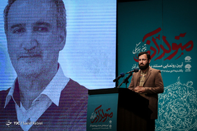 مراسم رونمایی از مستند متولد آذر