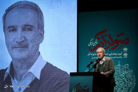 مراسم رونمایی از مستند متولد آذر