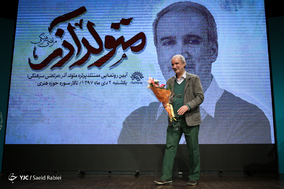 مراسم رونمایی از مستند متولد آذر