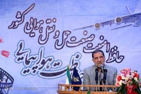 مراسم گرامیداشت سالروز تشکیل سپاه حفاظت هواپیمایی