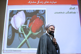 همایش تخصصی زندگی به سبک رضوی