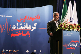 مراسم تجلیل از خیرین مدرسه سار کرمانشاه