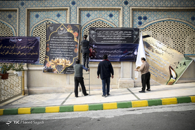مراسم یادبود جانباختگان حادثه دانشگاه آزاد