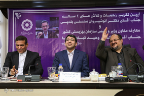تودیع و معارفه رئیس سازمان بهزیستی کشور