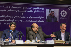 تودیع و معارفه رئیس سازمان بهزیستی کشور