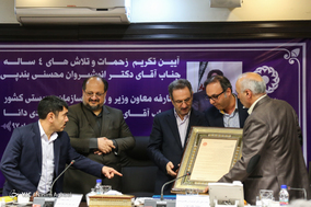تودیع و معارفه رئیس سازمان بهزیستی کشور