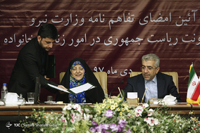 امضای تفاهم نامه میان وزارت نیرو و معاونت امور زنان ریاست جمهوری