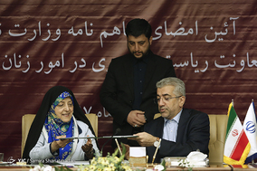 امضای تفاهم نامه میان وزارت نیرو و معاونت امور زنان ریاست جمهوری