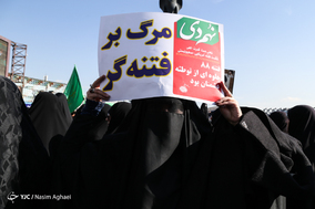 بزرگداشت حماسه ۹ دی - تهران ۱