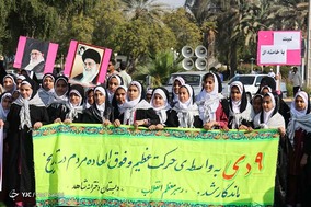 بزرگداشت حماسه ۹ دی - بندرعباس