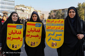 بزرگداشت حماسه ۹ دی - بندرعباس