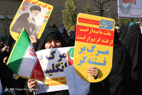 بزرگداشت حماسه ۹ دی - بندرعباس