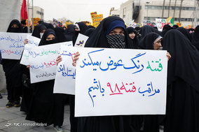بزرگداشت حماسه ۹ دی - مشهد