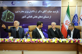 بازدید وزرای نیرو و ارتباطات از پژوهشگاه فضایی ایران
