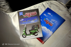 رونمایی از فاز جدید ناوگان فروشگاه مجازی شهروند