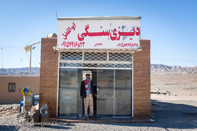 کسب روزی حلال مرزنشینان