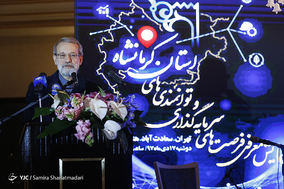 همایش معرفی فرصت های سرمایه گذاری استان کرمانشاه