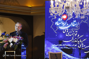 همایش معرفی فرصت های سرمایه گذاری استان کرمانشاه