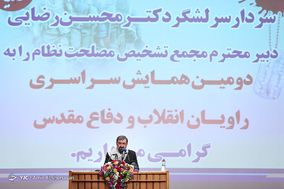 دومین همایش سراسری راویان انقلاب و دفاع مقدس