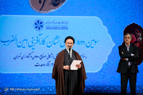 سومین دوره اهدای نشان کار آفرینی امین الضرب