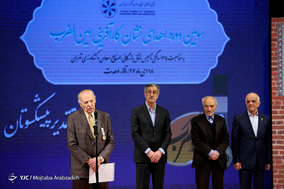 سومین دوره اهدای نشان کار آفرینی امین الضرب