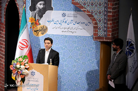 سومین دوره اهدای نشان کار آفرینی امین الضرب
