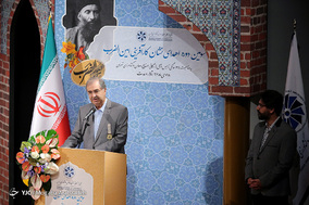 سومین دوره اهدای نشان کار آفرینی امین الضرب