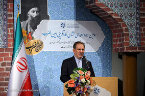 سومین دوره اهدای نشان کار آفرینی امین الضرب