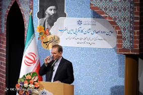 سومین دوره اهدای نشان کار آفرینی امین الضرب