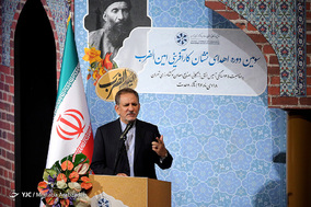سومین دوره اهدای نشان کار آفرینی امین الضرب