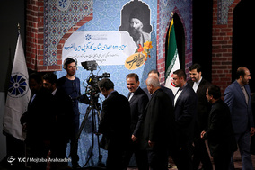سومین دوره اهدای نشان کار آفرینی امین الضرب