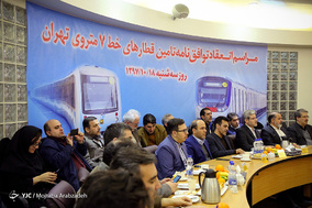مراسم امضای قرارداد تامین قطارهای خط 7 مترو تهران