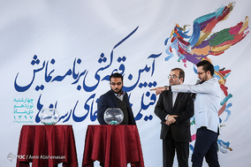 قرعه‌کشی جدول سینمای رسانه‌ها در سی و هفتمین جشنواره فیلم فجر