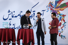 قرعه‌کشی جدول سینمای رسانه‌ها در سی و هفتمین جشنواره فیلم فجر