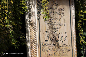 آیین بزرگداشت خواجو ی کرمانی_شیراز